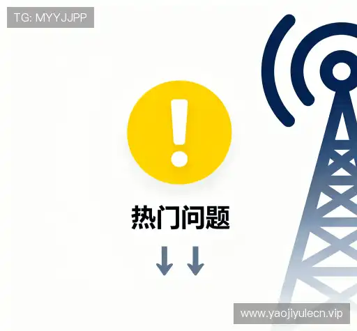 疑问解决